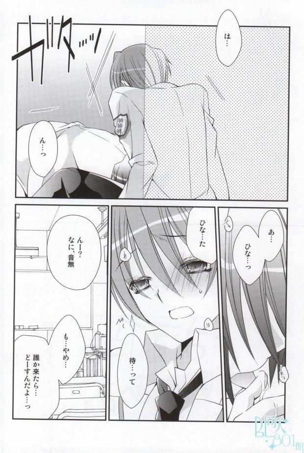 Teenpussy ちゅっちゅしてやんよ!! - Angel beats Public Fuck - Page 10