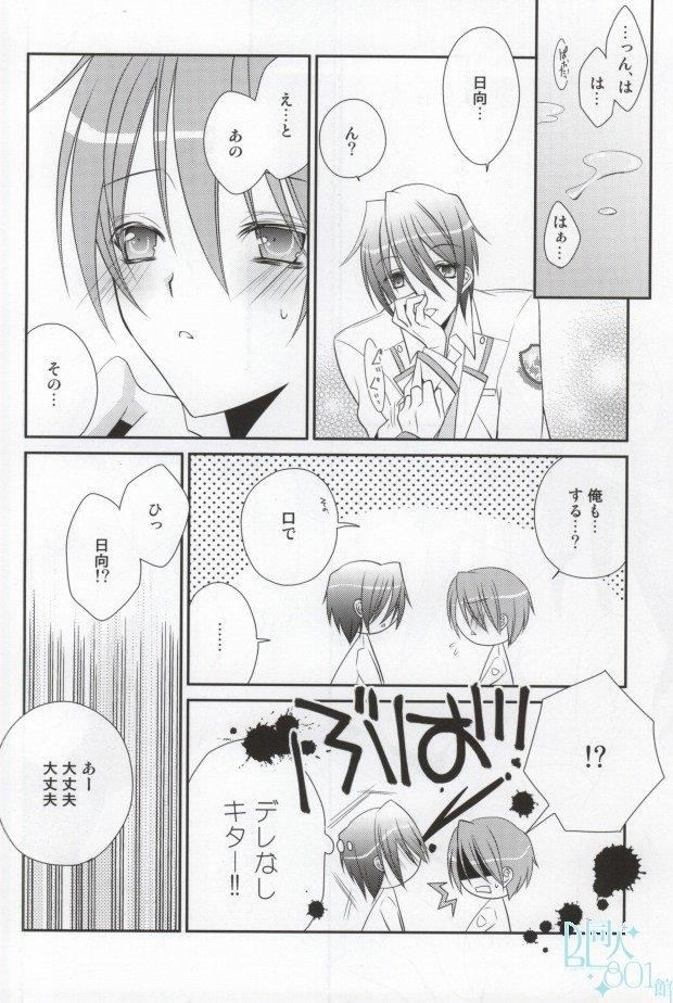 Girlsfucking ちゅっちゅしてやんよ!! - Angel beats Emo - Page 12