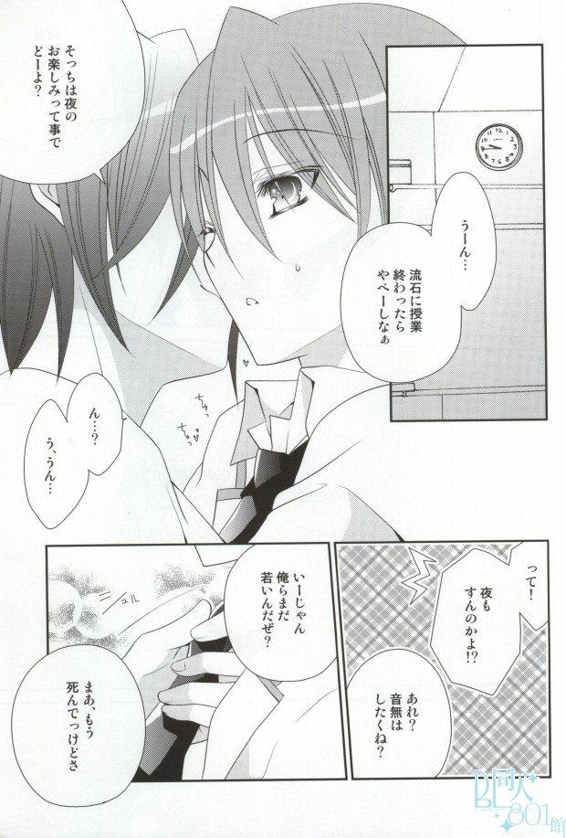 Girlsfucking ちゅっちゅしてやんよ!! - Angel beats Emo - Page 13