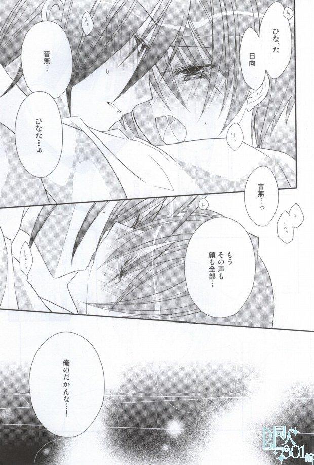 Girlsfucking ちゅっちゅしてやんよ!! - Angel beats Emo - Page 17