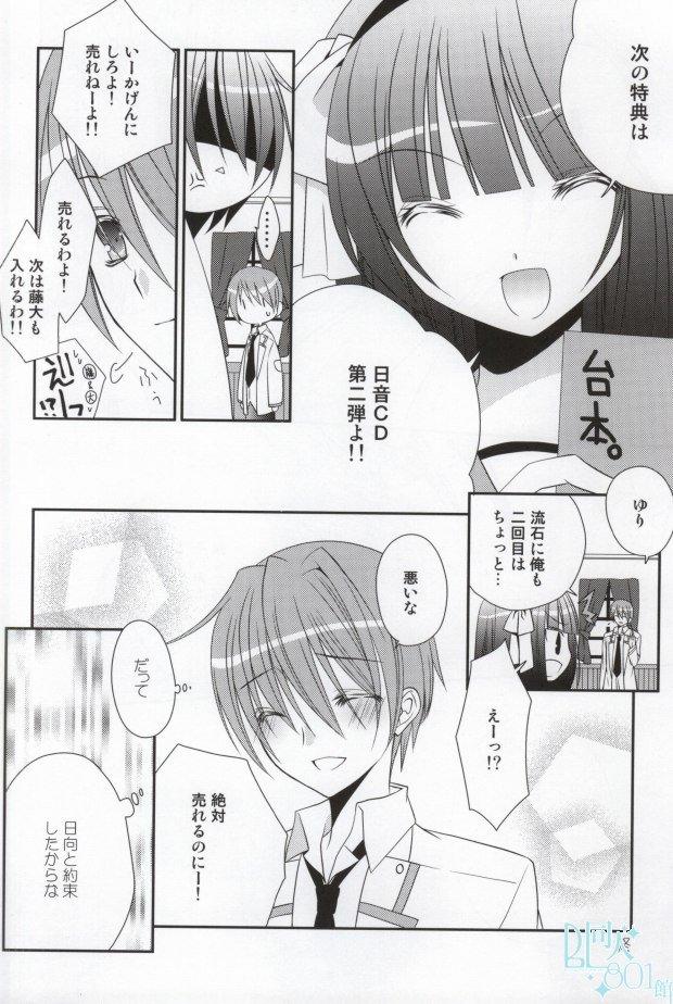 Cumshots ちゅっちゅしてやんよ!! - Angel beats Chudai - Page 18