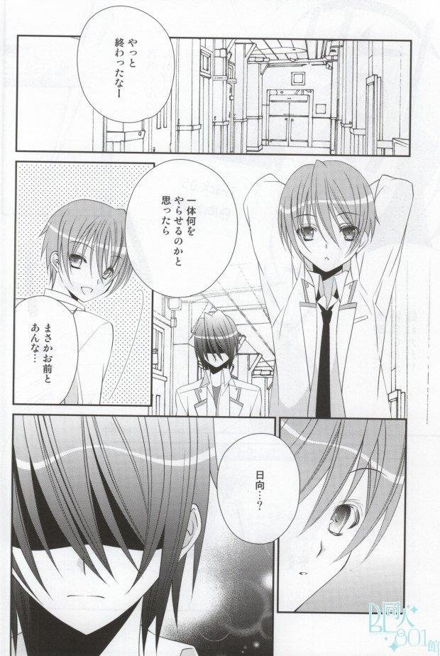 Rico ちゅっちゅしてやんよ!! - Angel beats Novia - Page 4