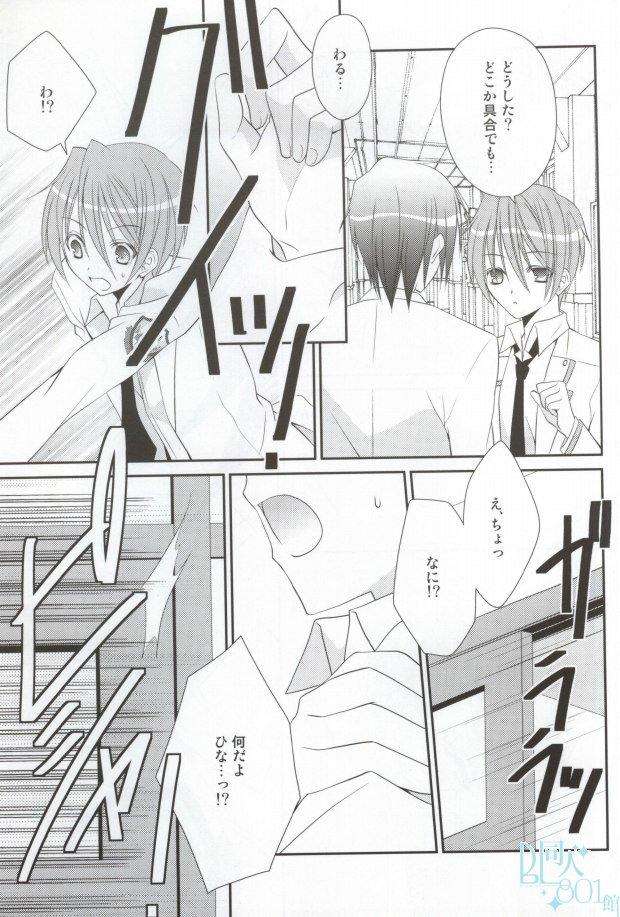 Rubdown ちゅっちゅしてやんよ!! - Angel beats Passionate - Page 5