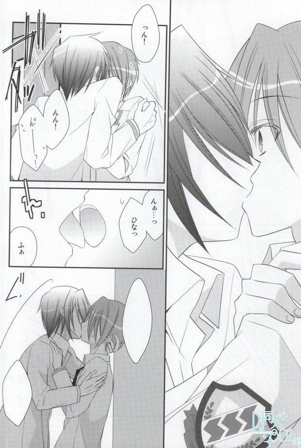 Gay Masturbation ちゅっちゅしてやんよ!! - Angel beats Exhibitionist - Page 6