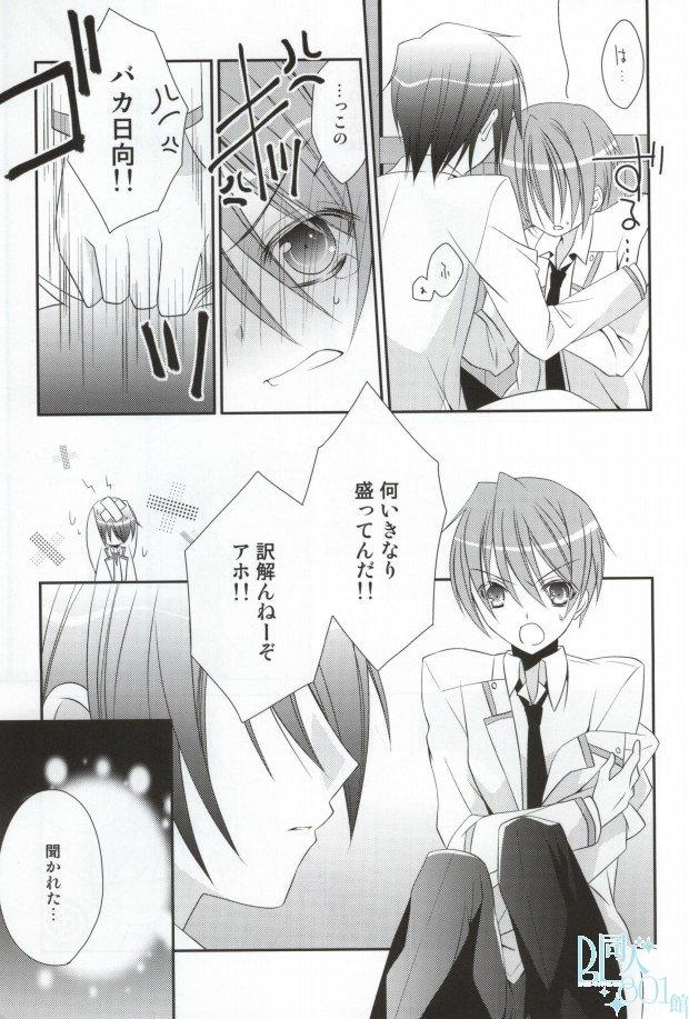 Girlsfucking ちゅっちゅしてやんよ!! - Angel beats Emo - Page 7