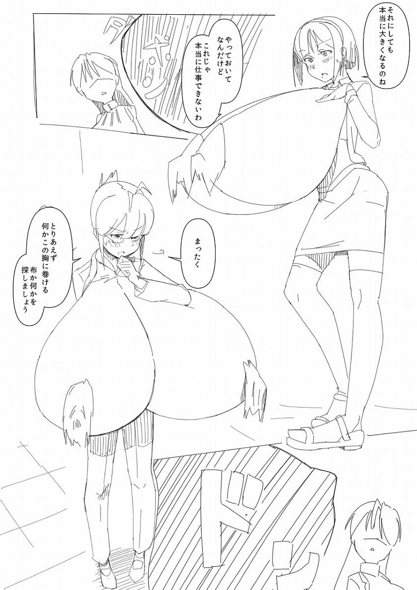 Breast Expansion comic by モモの水道水 16