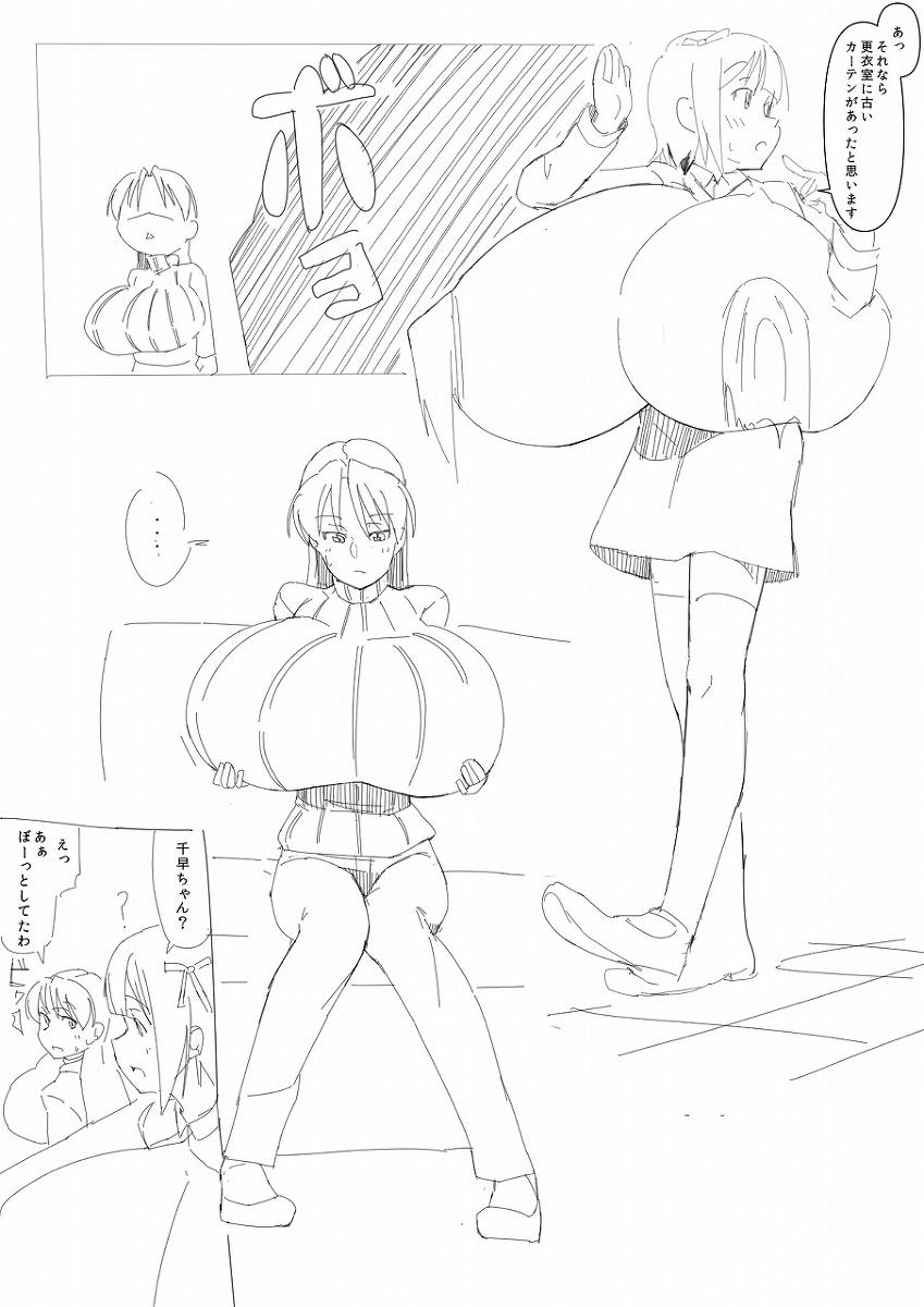 Breast Expansion comic by モモの水道水 17