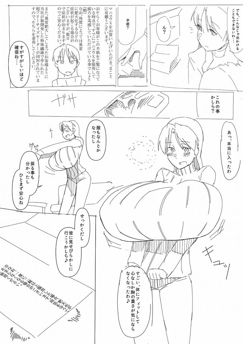Breast Expansion comic by モモの水道水 4