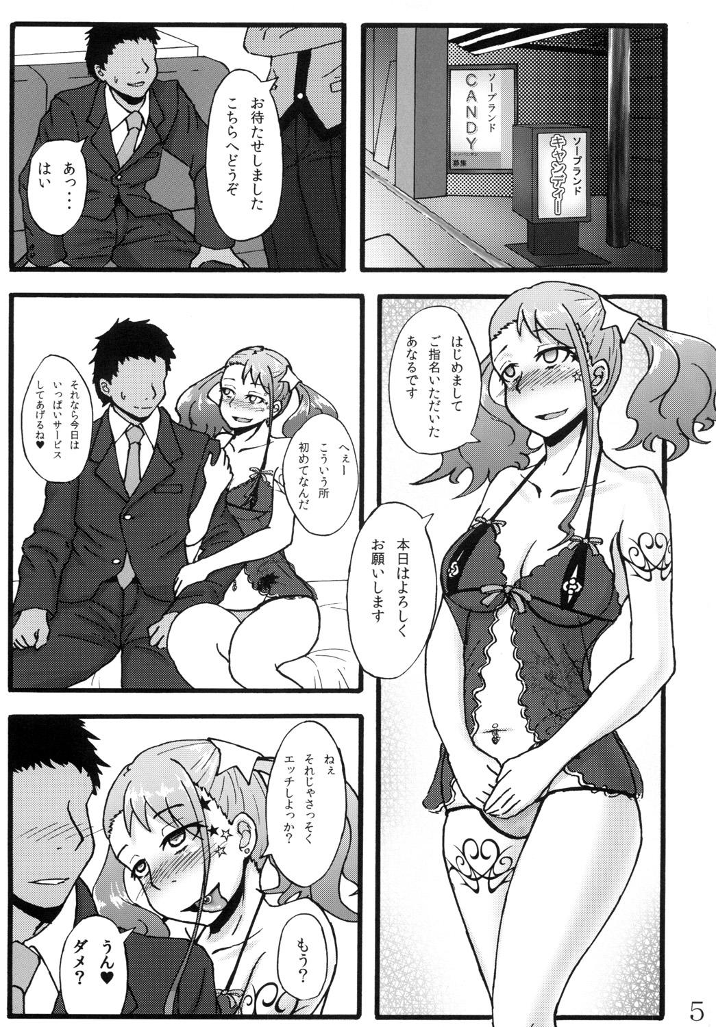 Bubblebutt Anal Juukou Daraku - Ano hi mita hana no namae wo bokutachi wa mada shiranai Ass Sex - Page 4