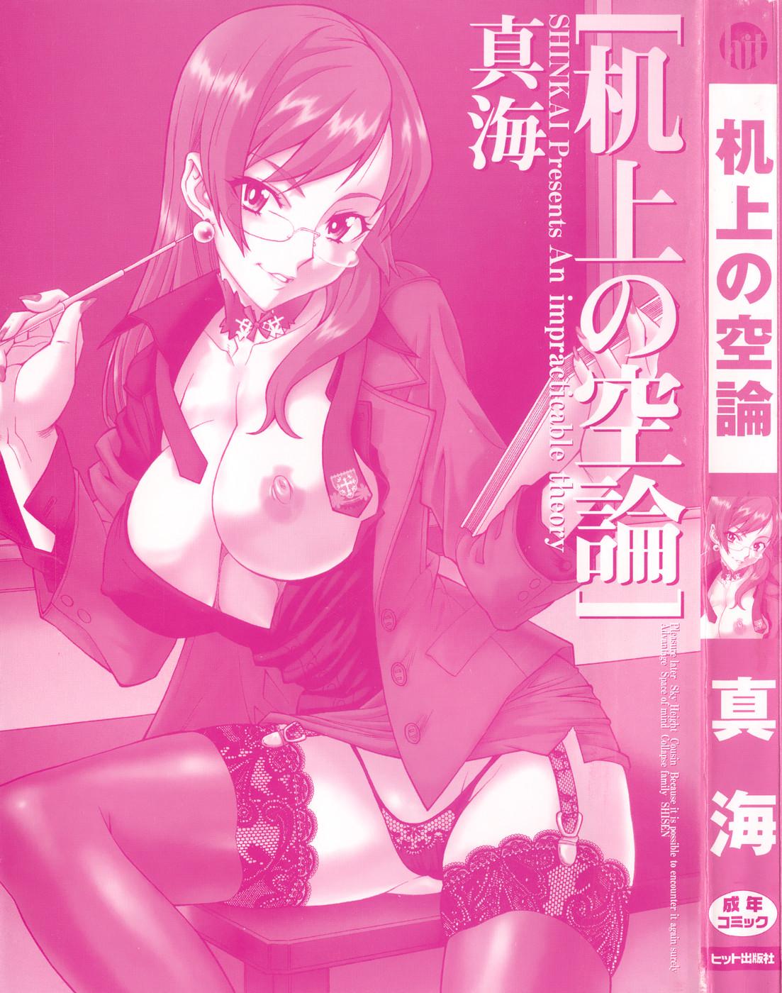 Behind Kijyou no Kuuron Tight Pussy Porn - Page 201