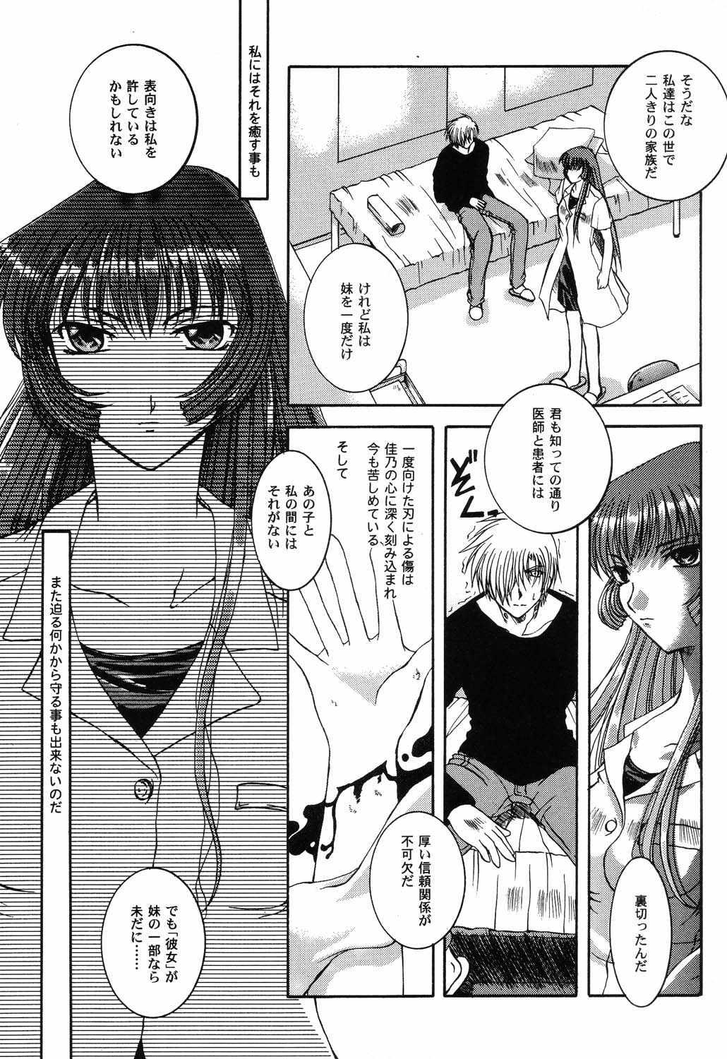 Boy Girl Himitsu no Serenade 3 - Kanon Air Belly - Page 10