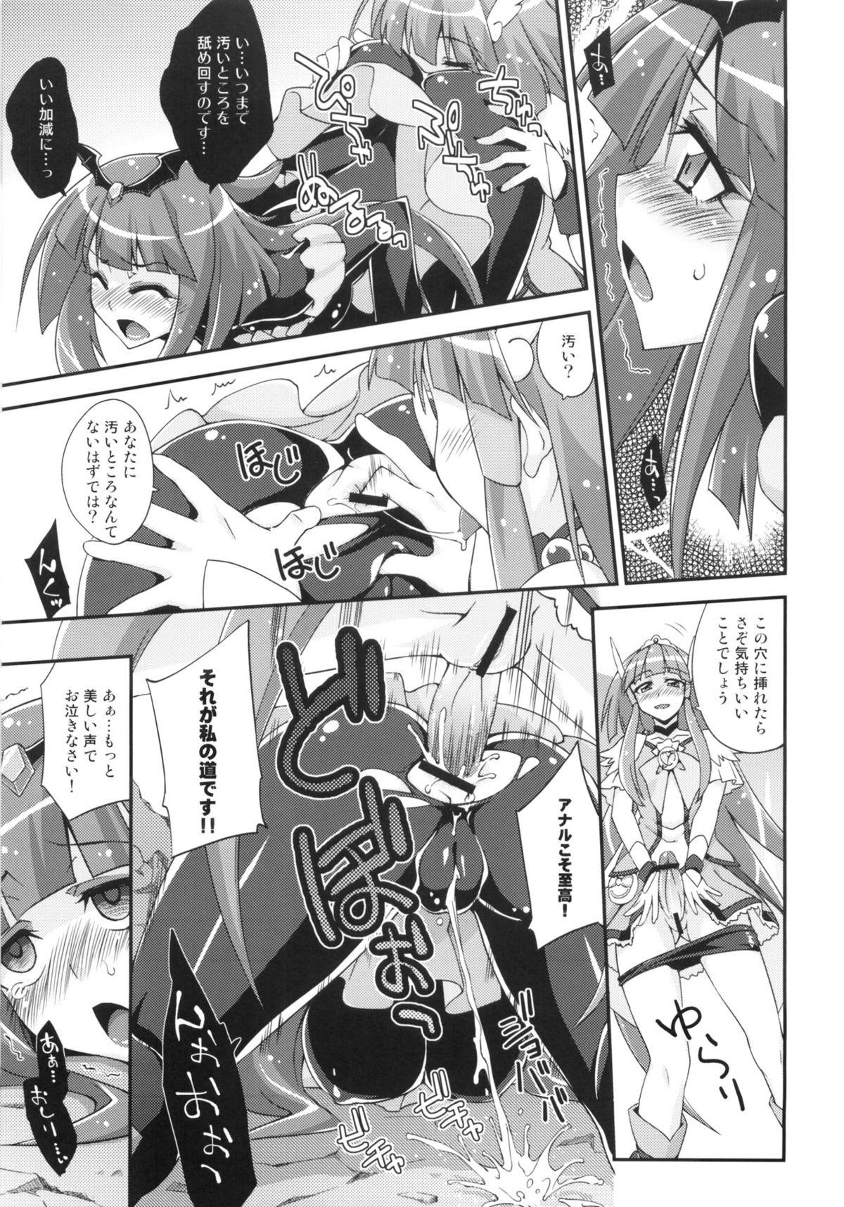 Fuck For Money BADEND vs HAPPYEND - Smile precure Gaystraight - Page 10