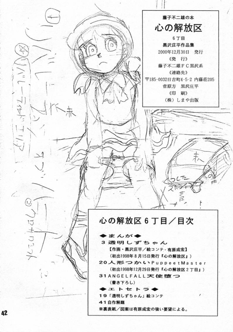 Jerk Off Kokoro no Kaihouku 6 - Doraemon Esper mami Blackcock - Page 41