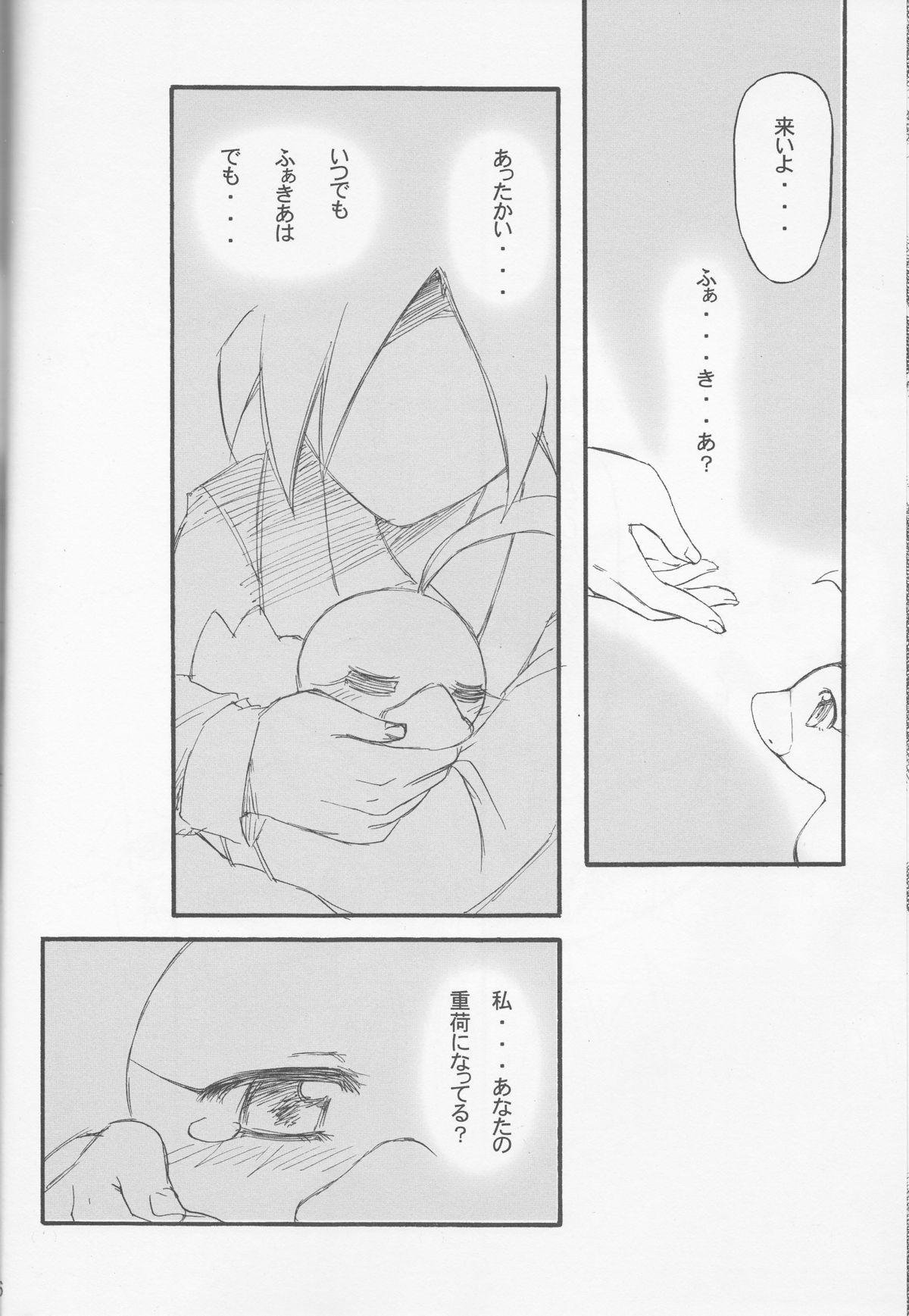 Kissing TuTu no Inori - Princess tutu Eng Sub - Page 5