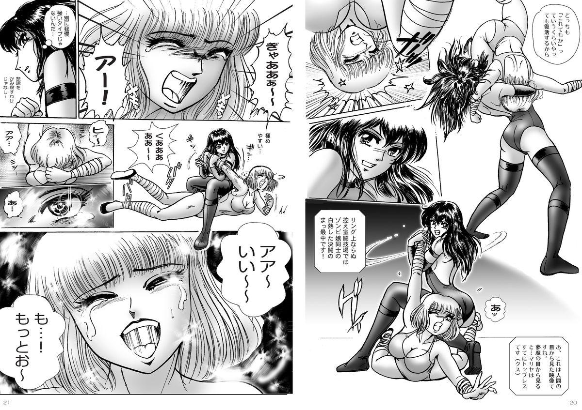 復刻版 美少女Fighting Vol 6 10