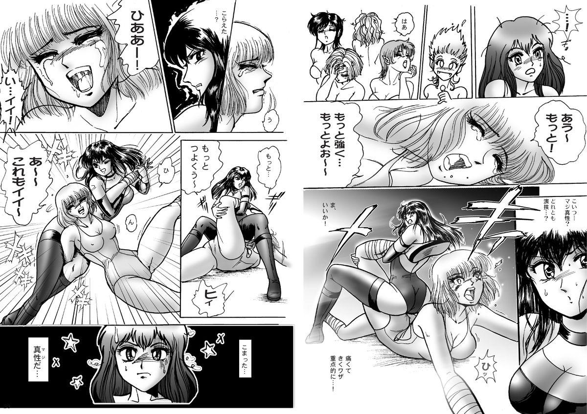 復刻版 美少女Fighting Vol 6 11