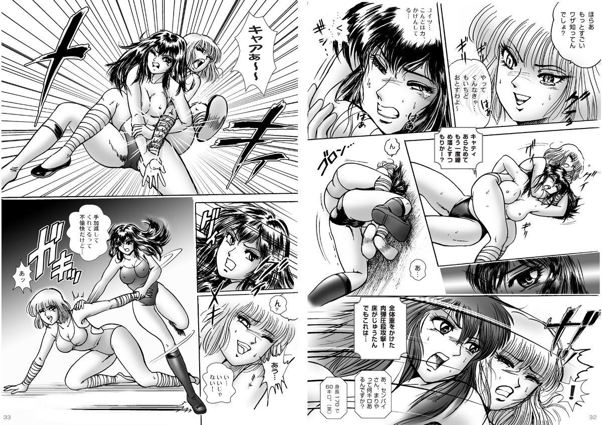 復刻版 美少女Fighting Vol 6 16