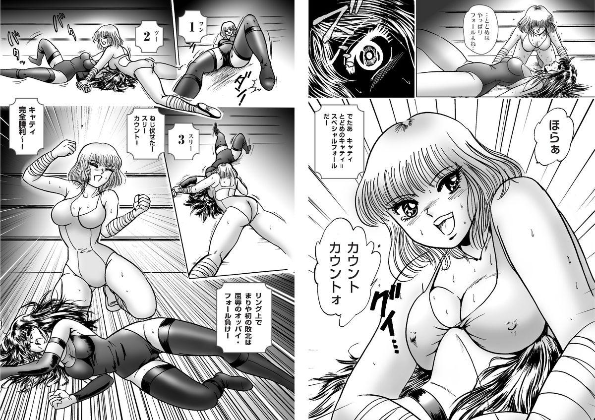復刻版 美少女Fighting Vol 6 23