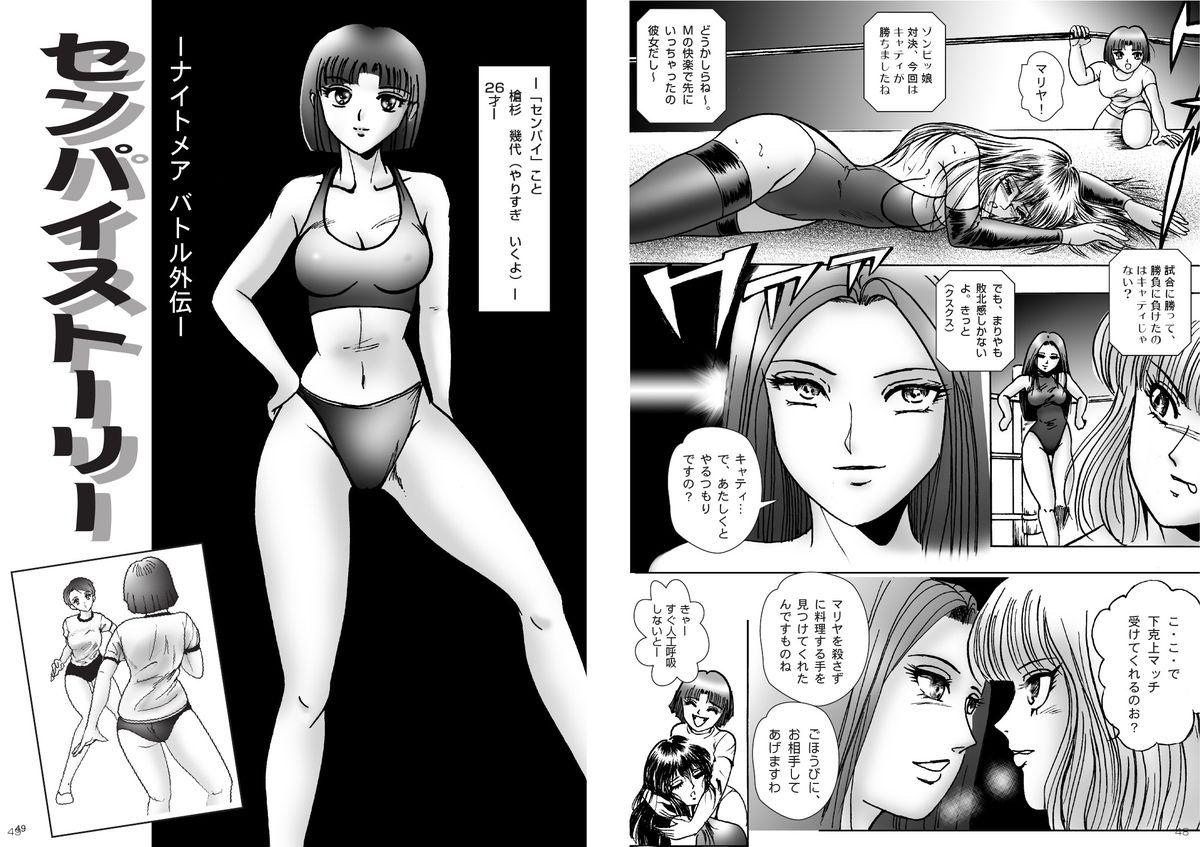 復刻版 美少女Fighting Vol 6 24