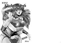 復刻版 美少女Fighting Vol 6 2