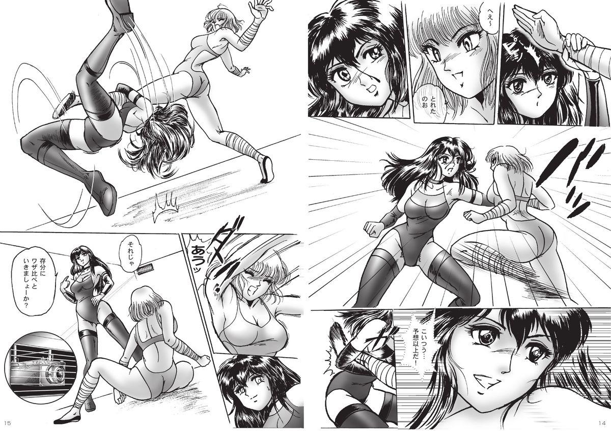 復刻版 美少女Fighting Vol 6 7