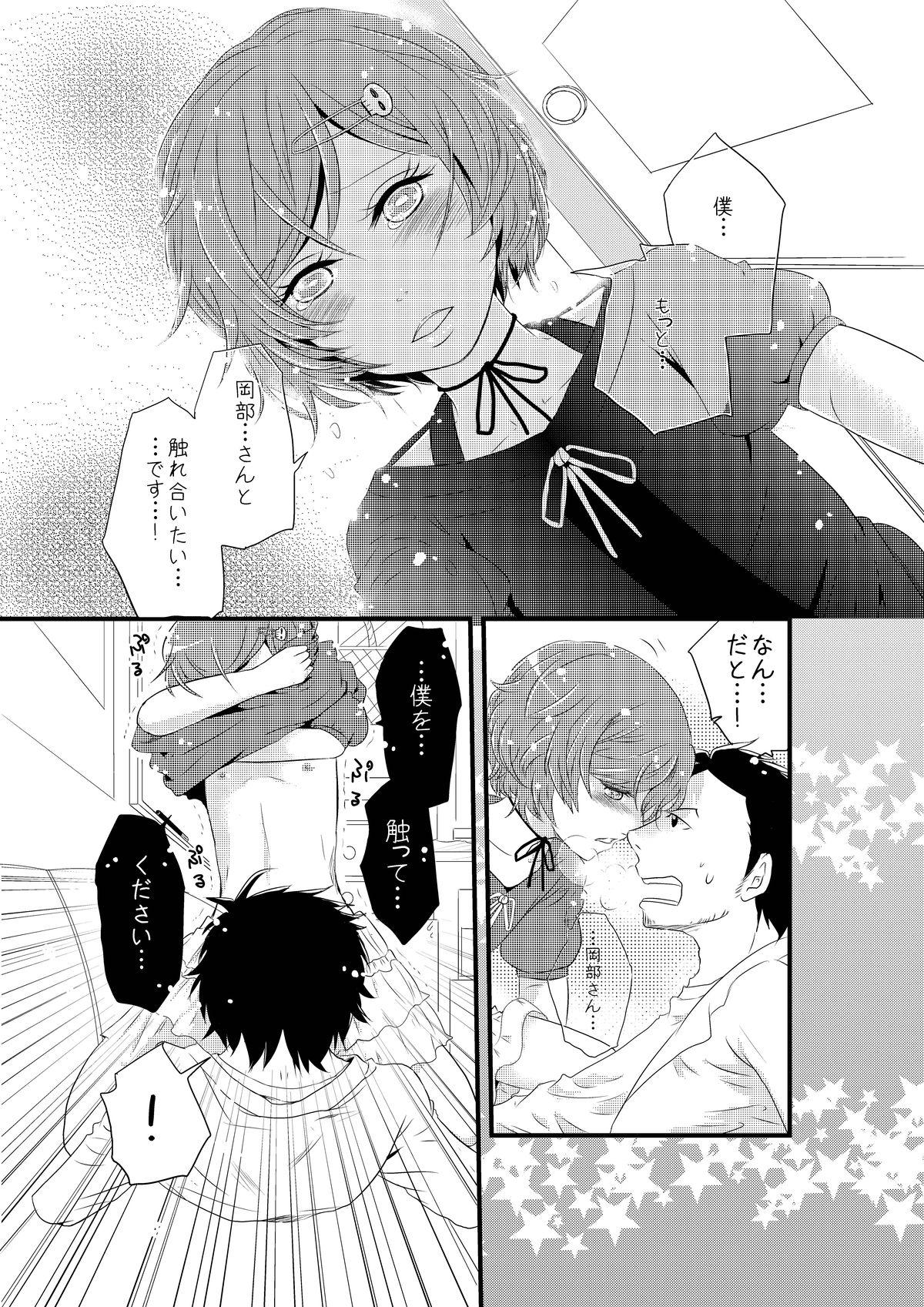 Dad Otokonoko to Hajimete H Suru Sekaisen - Steinsgate Gay Bukkake - Page 8