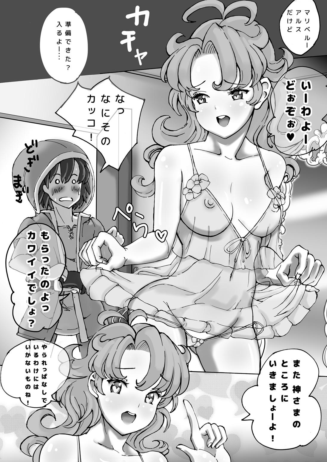 All Kami-sama no Iu Toori - Dragon quest vii Amature Sex - Page 15