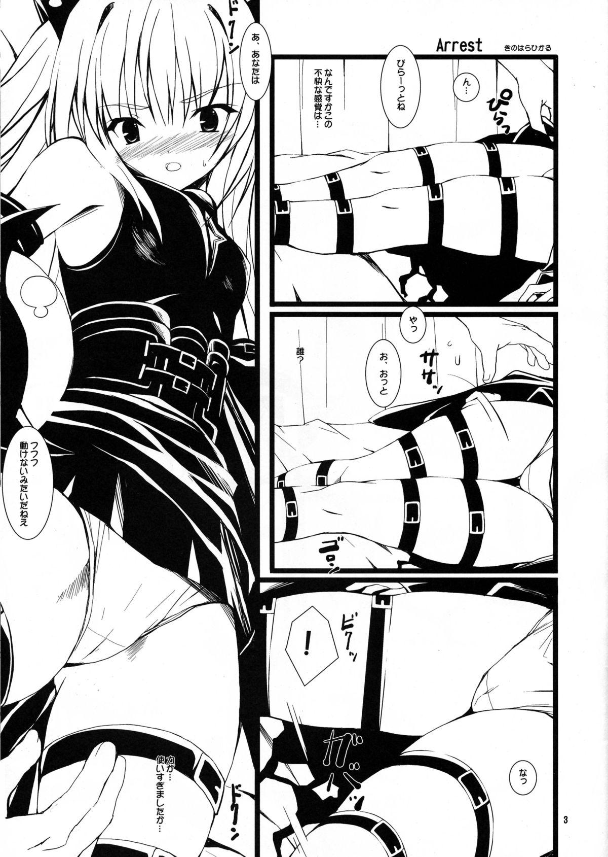 Pussy Sex Arrest - To love-ru Boots - Page 3