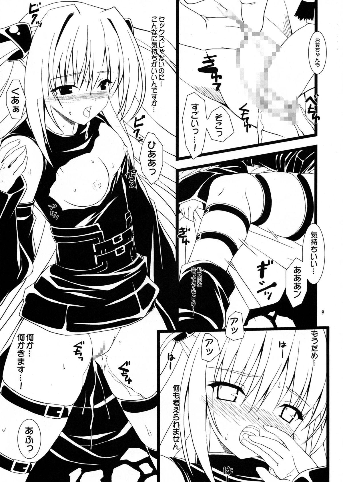 Pussy Sex Arrest - To love-ru Boots - Page 9