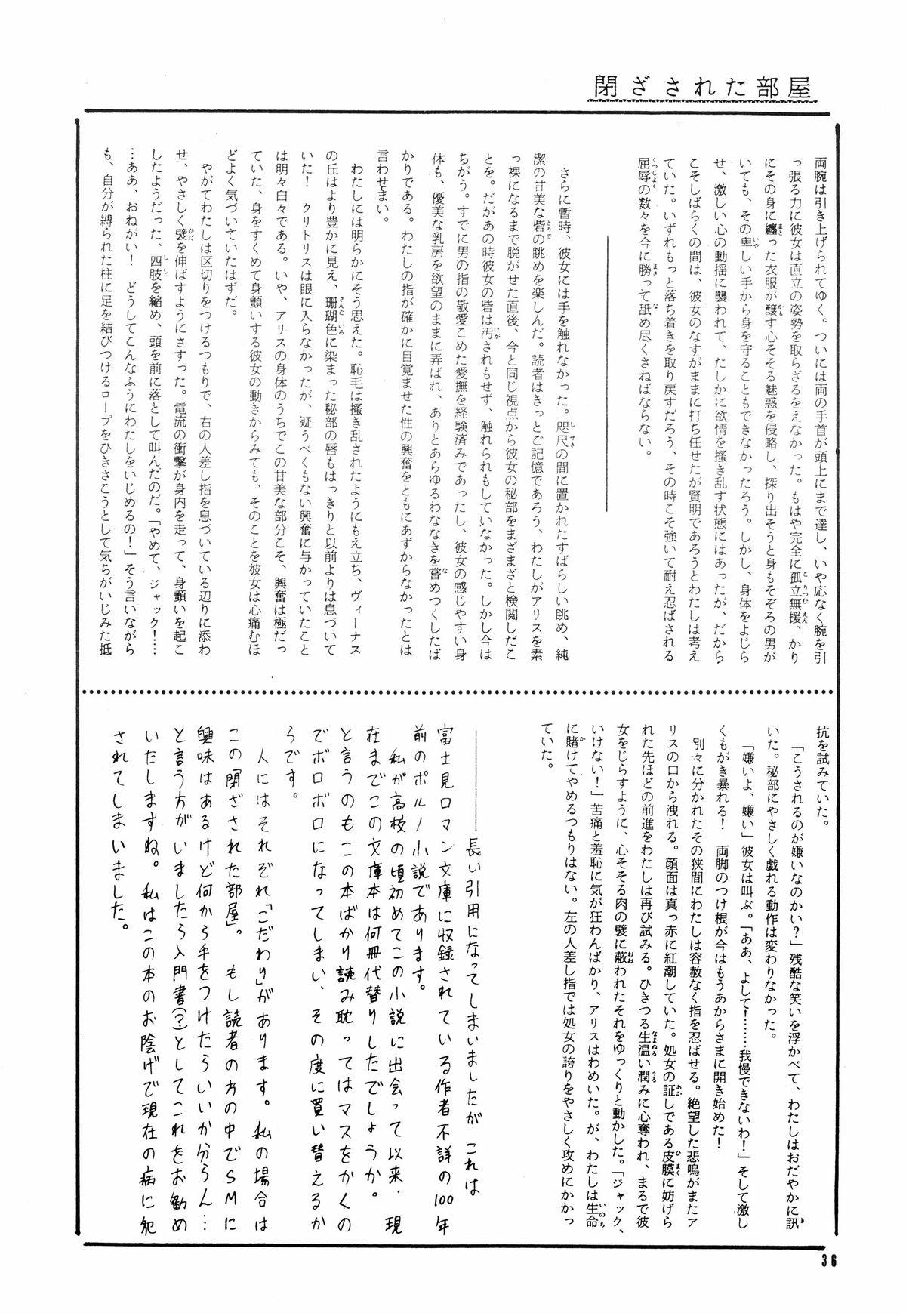 Hyoumen Chouryoku - Surface Tension volume one 35