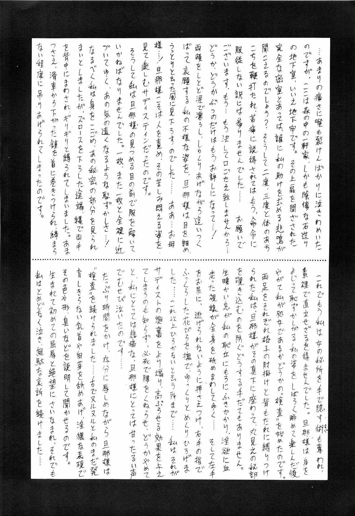 Hyoumen Chouryoku - Surface Tension volume one 61