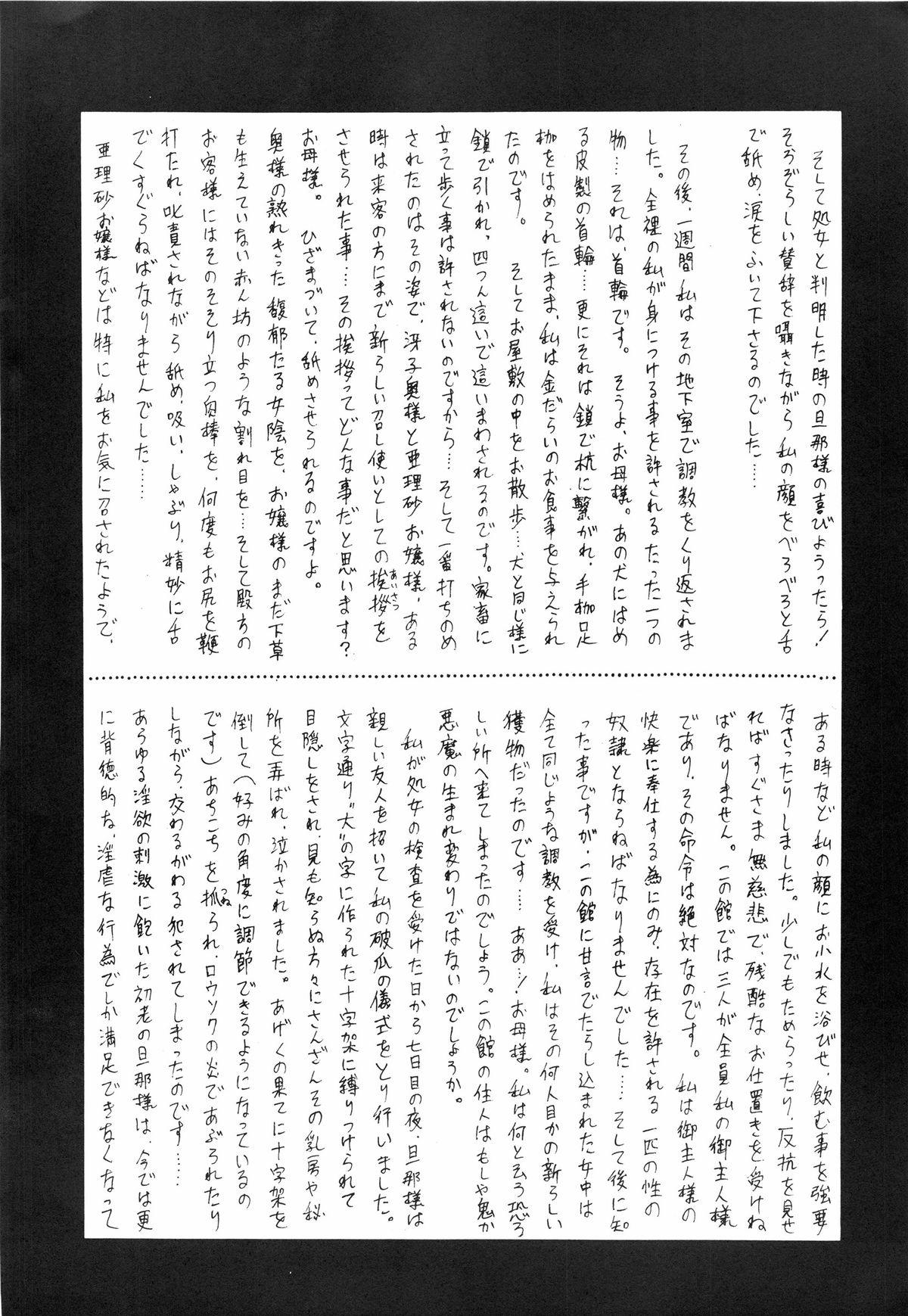 Hyoumen Chouryoku - Surface Tension volume one 63