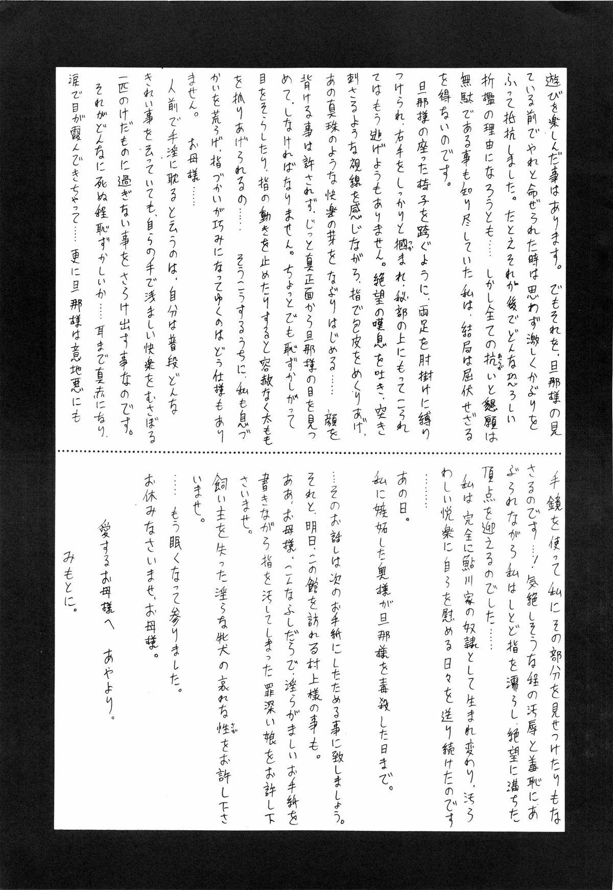 Hyoumen Chouryoku - Surface Tension volume one 66