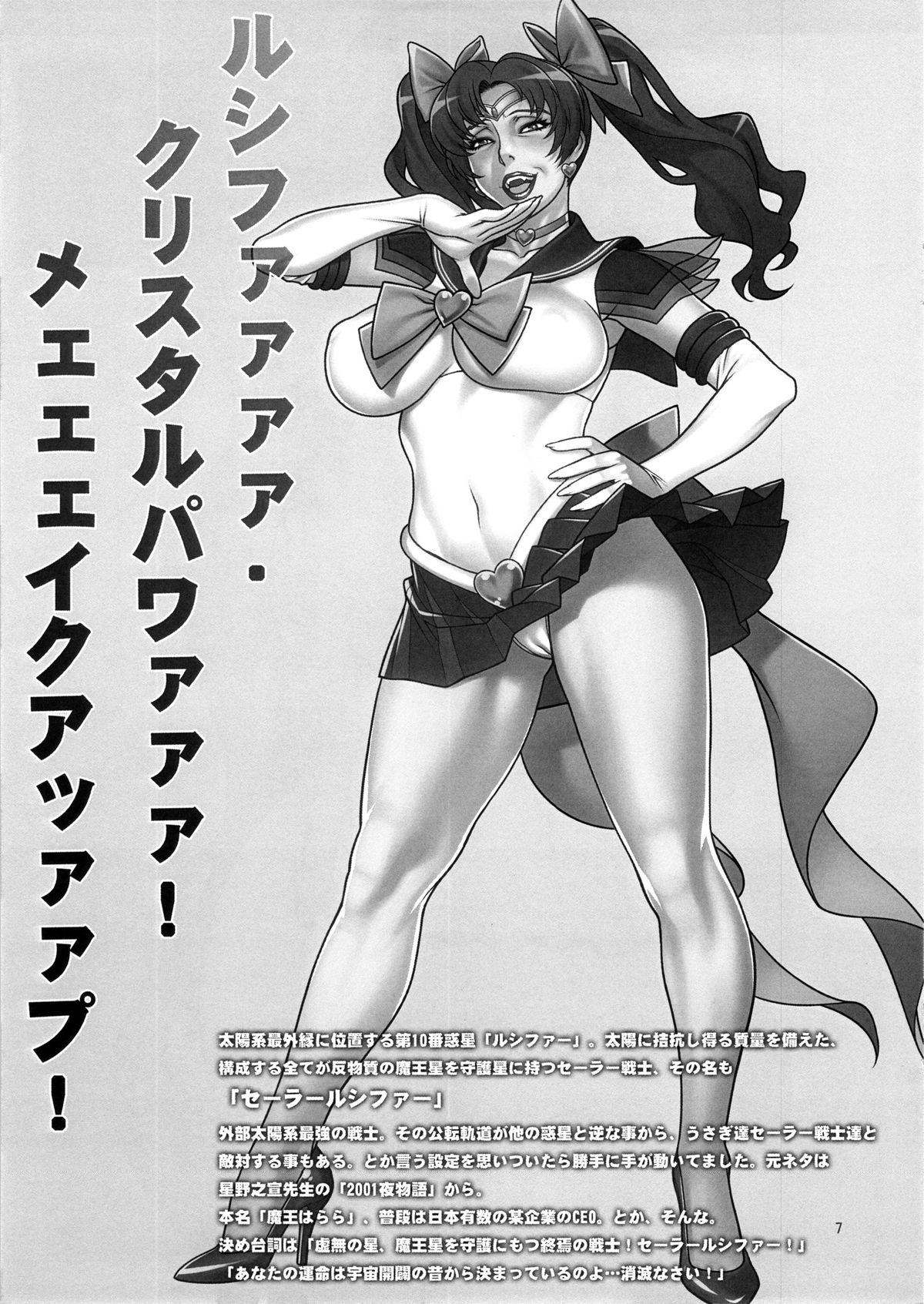 Stepmother The Jokyoushi Rakugaki & Guest Genkoshuu - Gundam 0083 Handsome - Page 7