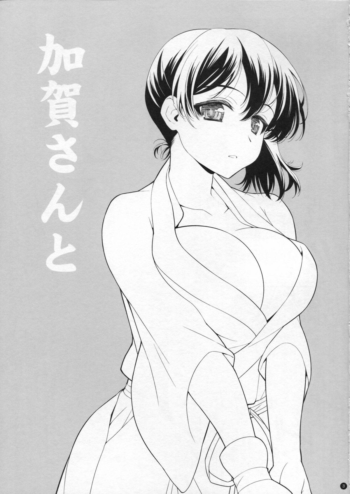 Fucking Girls (Gunrei Bu Shuho & Houraigekisen! Yo-i! Goudou Enshuu) [Yamaguchi Print (Tamaki Yayoi)] Kaga-san to Akagi-san (Kantai Collection) - Kantai collection Emo - Page 2