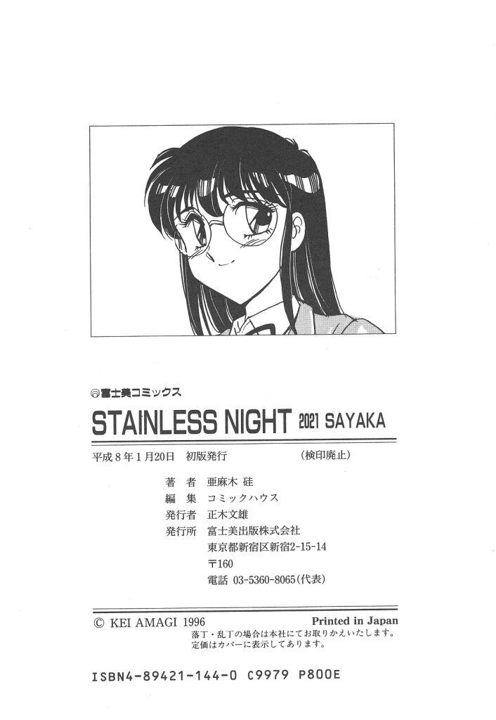 Stainless Night - 2021 Sayaka 167