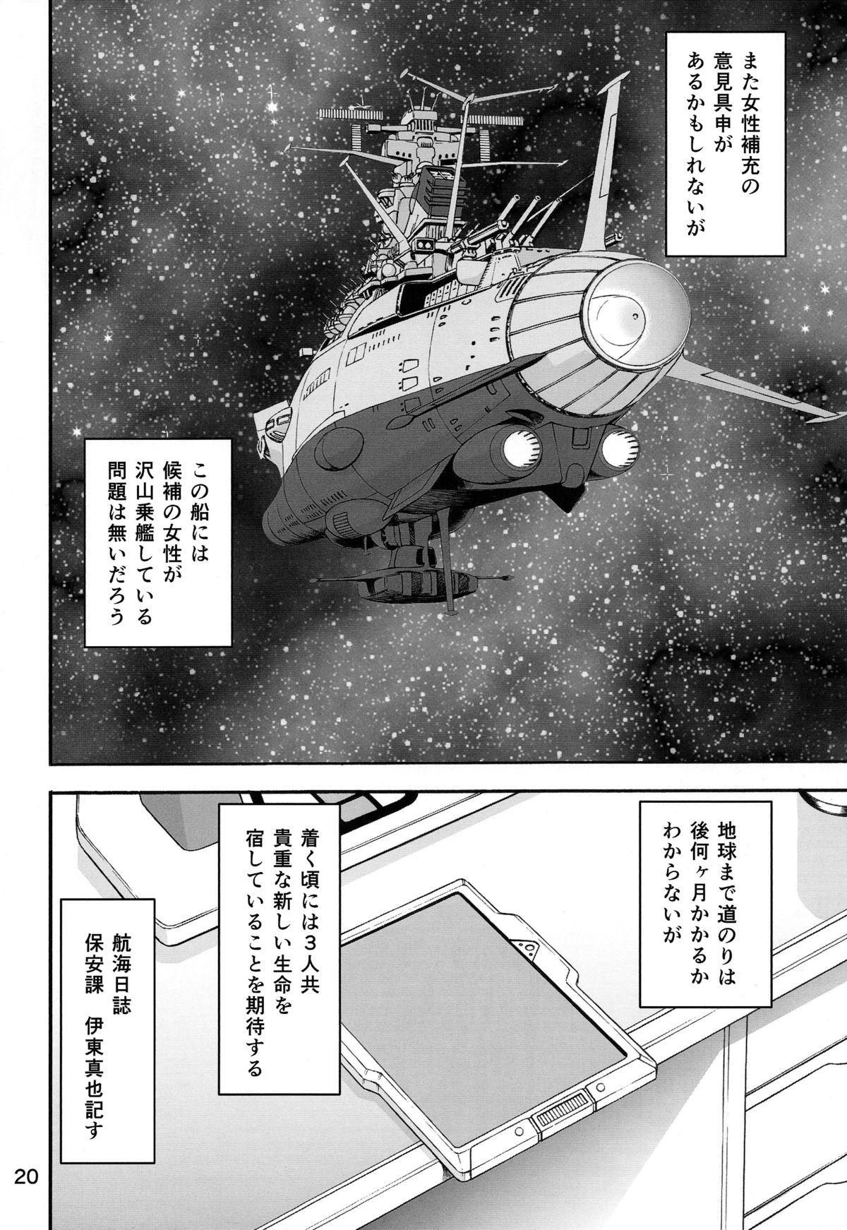 Blond Kan Kan Nisshi - Space battleship yamato Cheat - Page 18