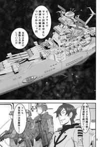 Que Kan Kan Nisshi- Space battleship yamato hentai Job 2