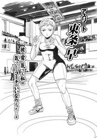 Athlete Toujou Haya Kare no Ai ni Kizuita Watashi wa Kizuitara Coach no Iinari datta...yo 1