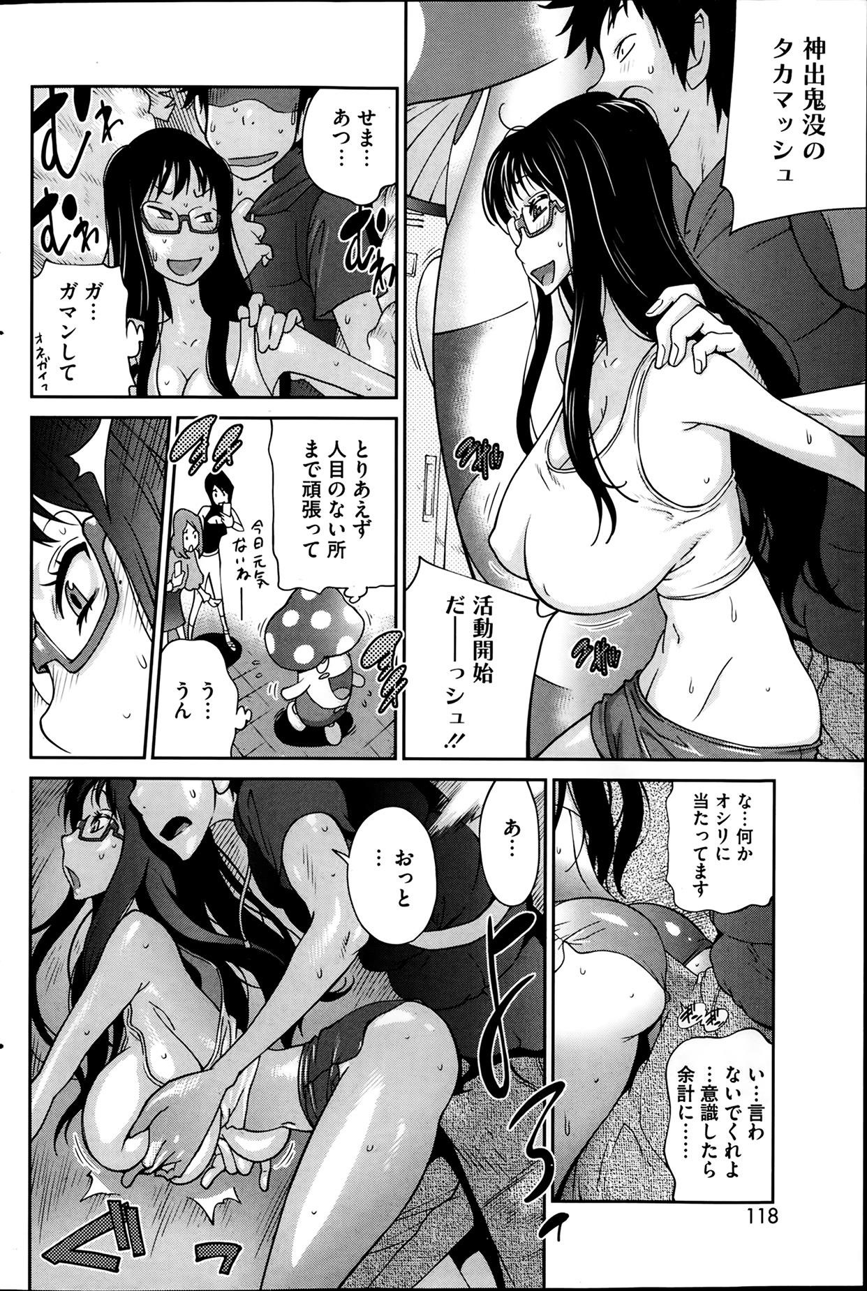 Handjob Kyonyuu Kakusu wa Sichinan Abaku Ch.1-5 Girl - Page 10