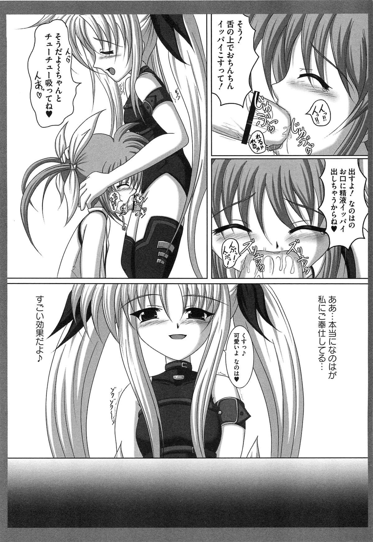 Inran Shoujo Lolinana Lyrical Nanoha Eroparo 132