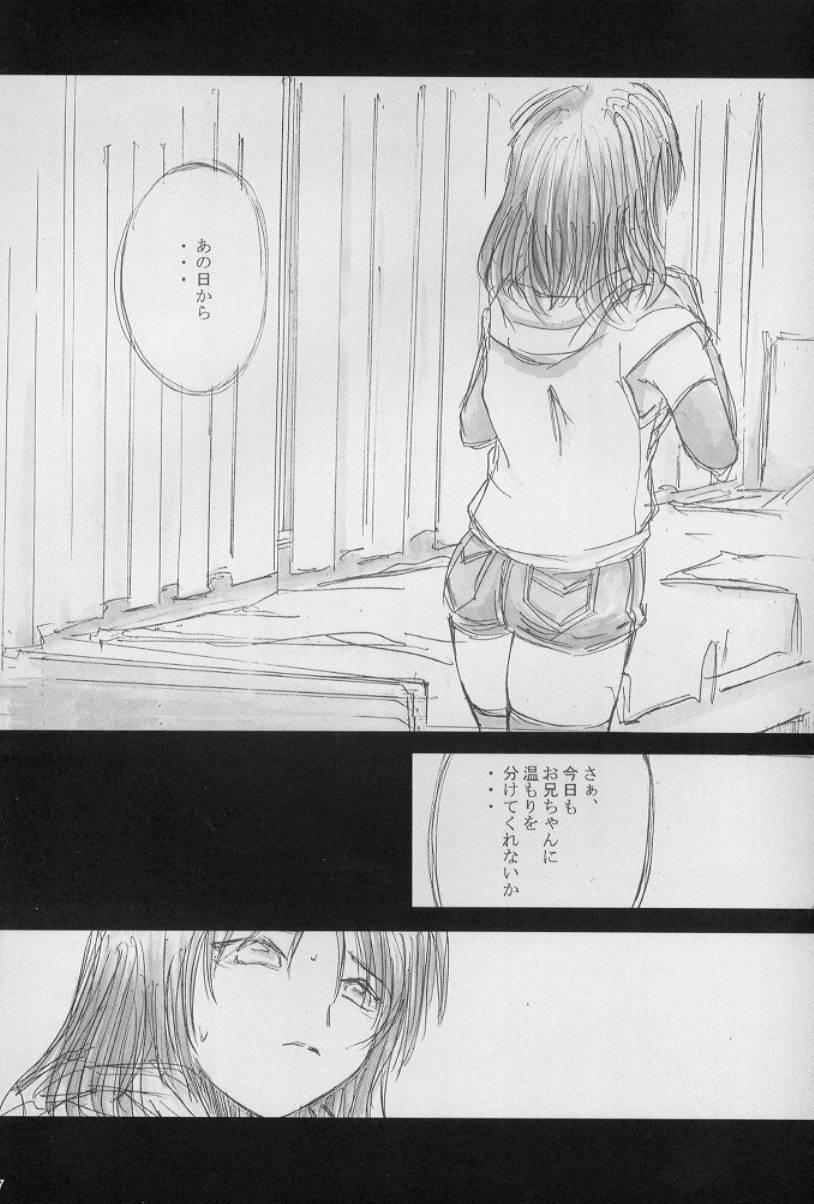 Doublepenetration silent eyes. Silent voice Model - Page 8