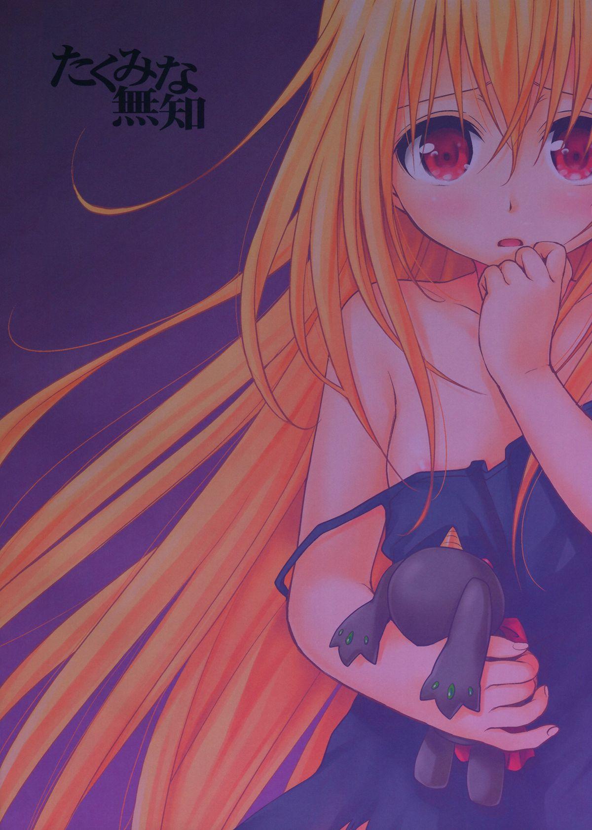 Long Hair Eve no Yami | Eve's Darkness - To love ru Cum In Mouth - Page 34