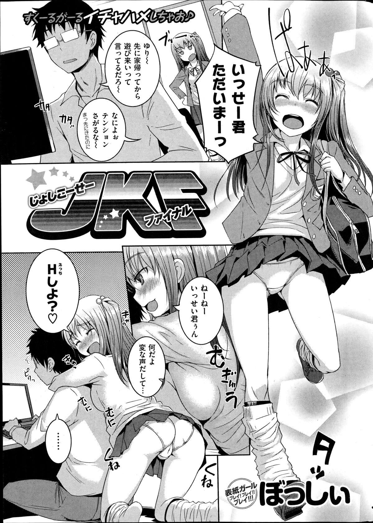 Porno COMIC Kairakuten 2014-08 American - Page 11