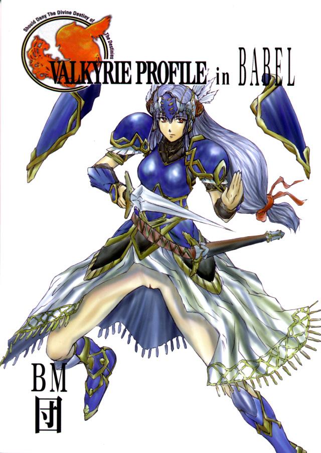 Threeway VALKYRIE PROFILE in BABEL - Soulcalibur Final fantasy viii Valkyrie profile Monster Dick - Picture 1
