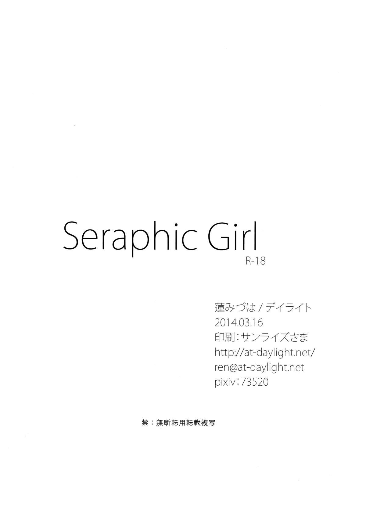 Seraphic Girl 17