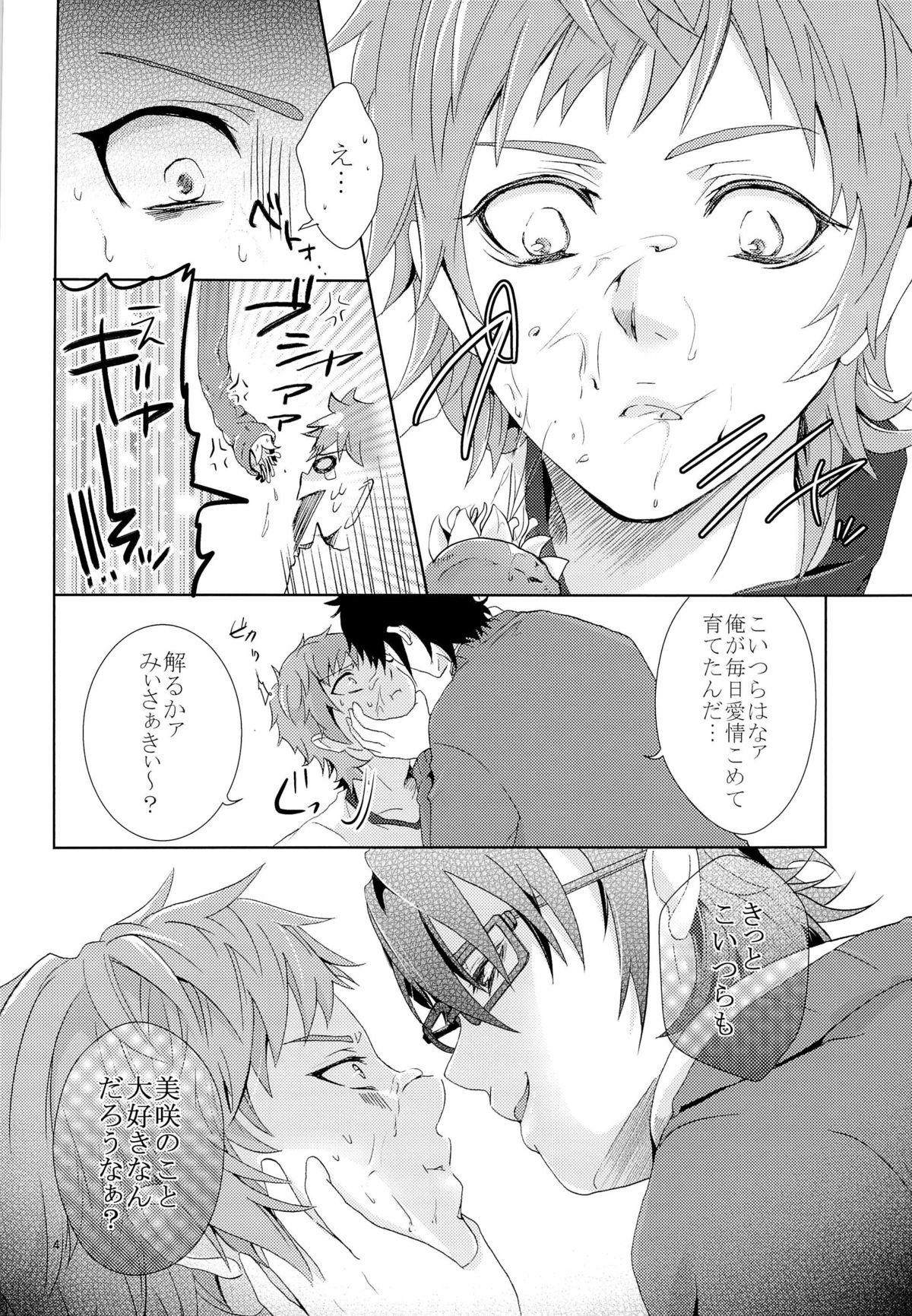 Hot (King of Colors OSAKA) [Batubatuke (Kanzaki Yuzu)] Misaki-chan ga Saruhiko-kun no Pet ni Itazura Sareru Ohanashi (K) - K Butts - Page 6