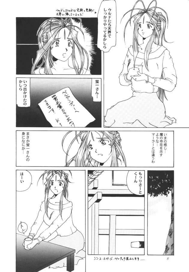 Van Nightmare Of My Goddess - Ah my goddess Japan - Page 7