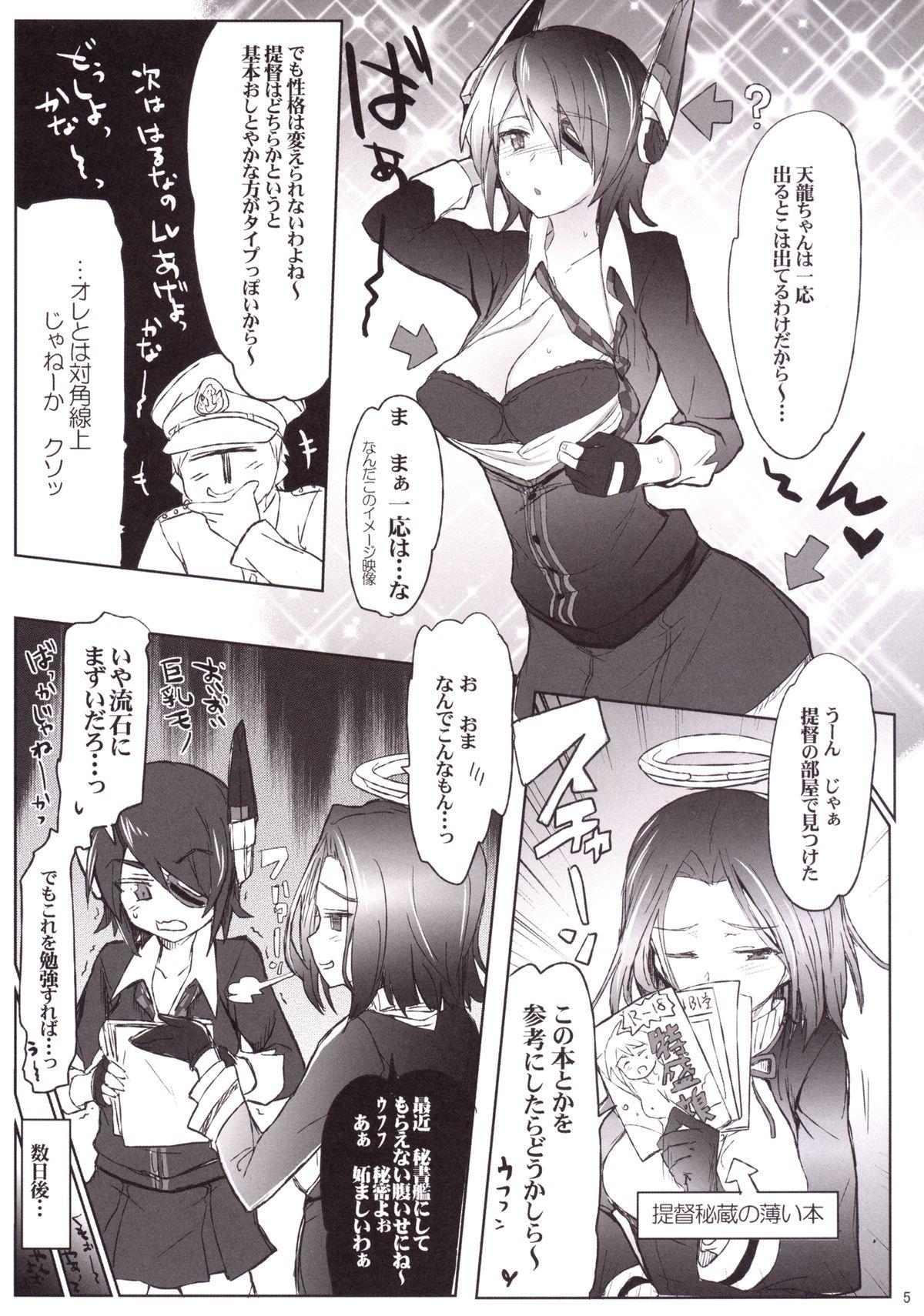 Groupsex Hisho Kan no Otsutome - Kantai collection Best Blowjobs - Page 4