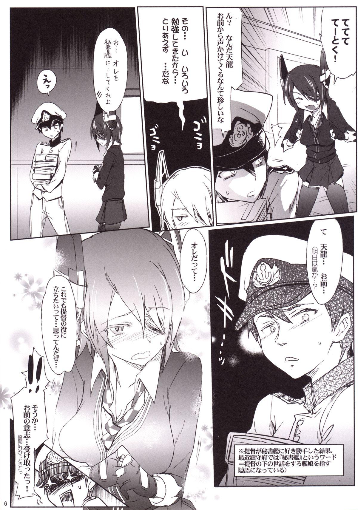 Lezbi Hisho Kan no Otsutome - Kantai collection Strip - Page 5